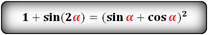 все тригонометрические формулы